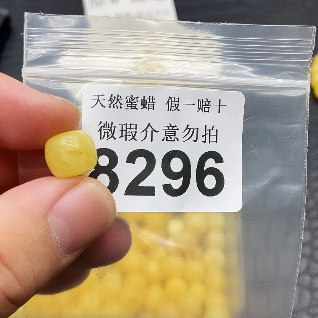 超***…裸石蜜蜡未镶嵌8296