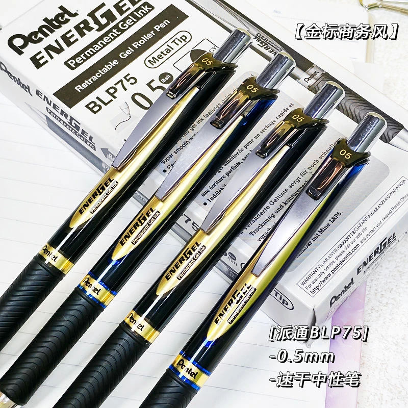 派通blp75金标0.5黑色到手6支装/以直播间为准中性笔