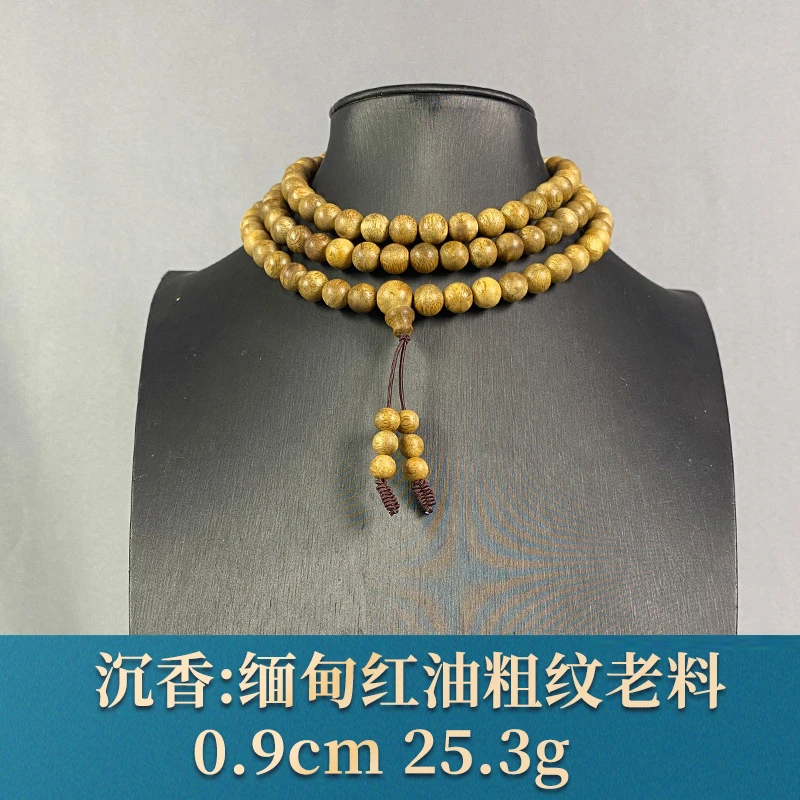 92865 缅甸红油粗纹老料 沉香