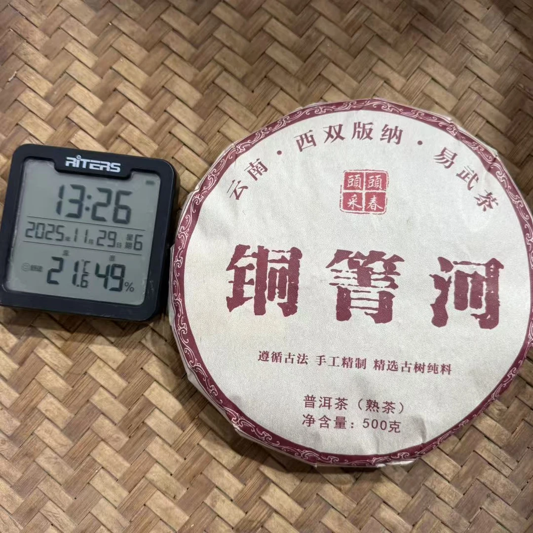 2015年铜箐河古树普洱熟茶饼500克SML1号11月29日