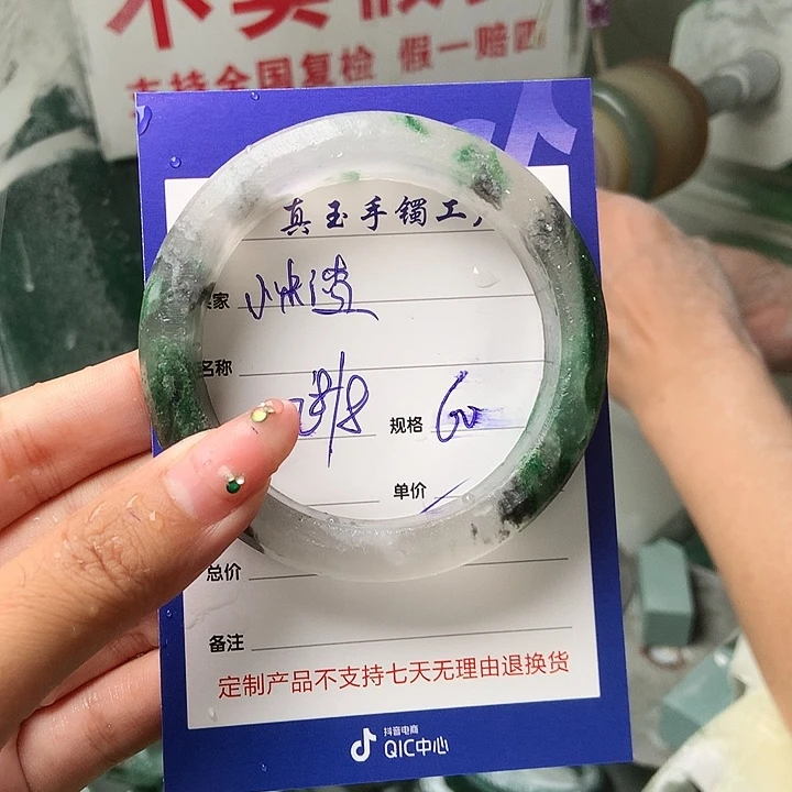 小***渣未镶嵌手镯石英质玉（非洲翠）