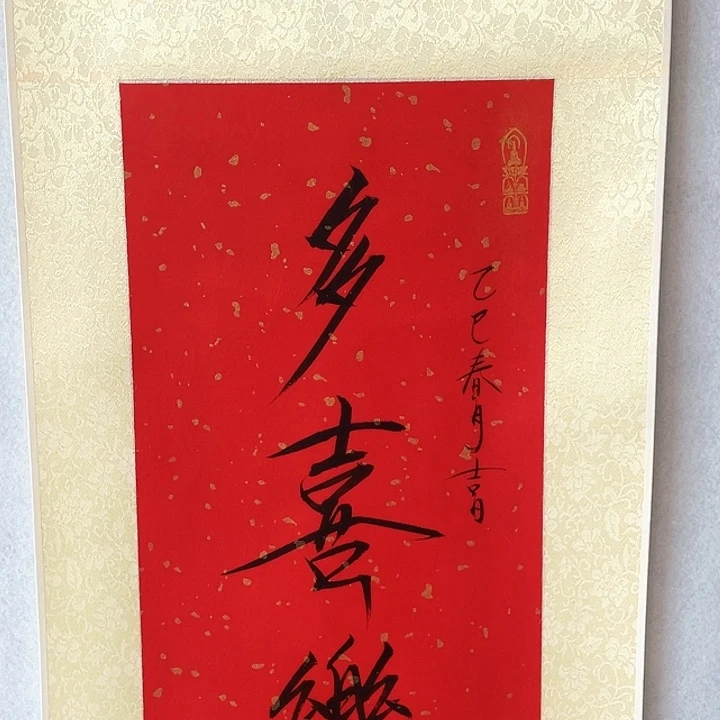 书法6崔老师崔老师