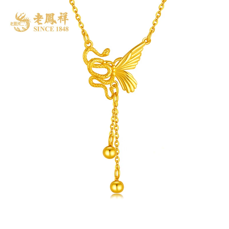 老凤祥灵蛇蝴蝶流苏黄金项链足金999生肖蛇套链送女友老婆*商城