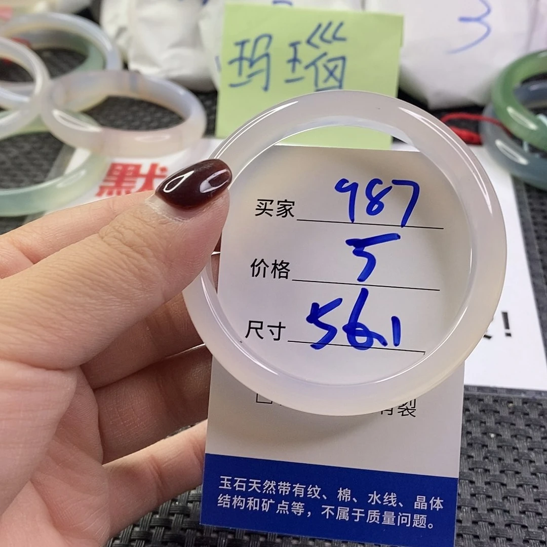 手镯玛瑙/玉髓未镶嵌987