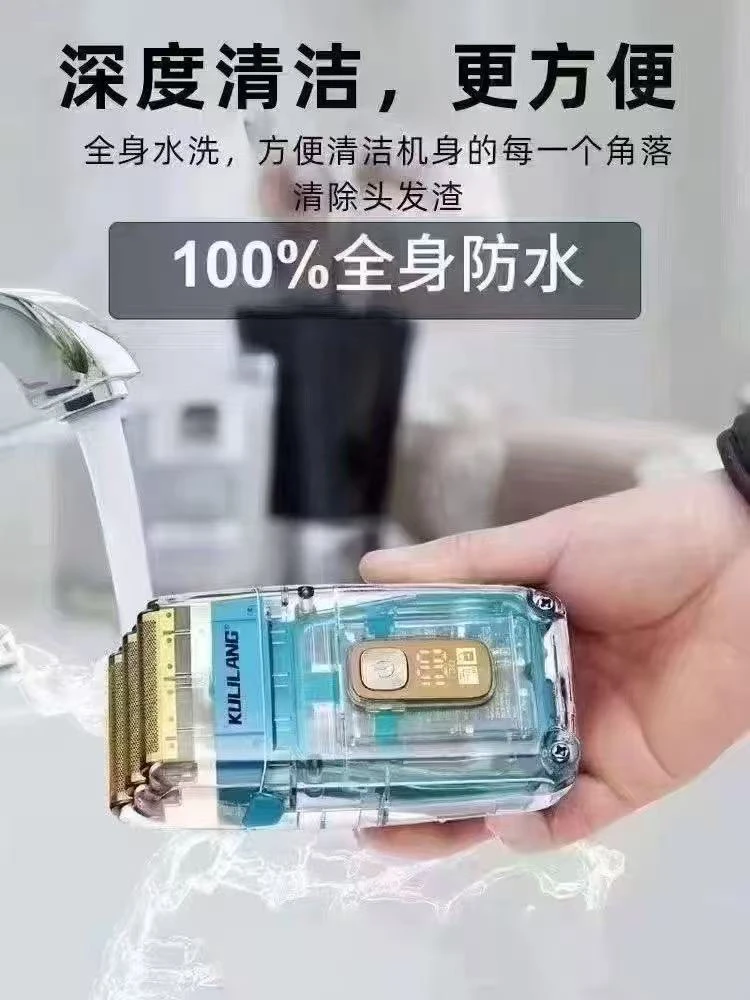 库里狼防水增白器油头发廊理发师专用剃须刀刮胡子3刀网升级款