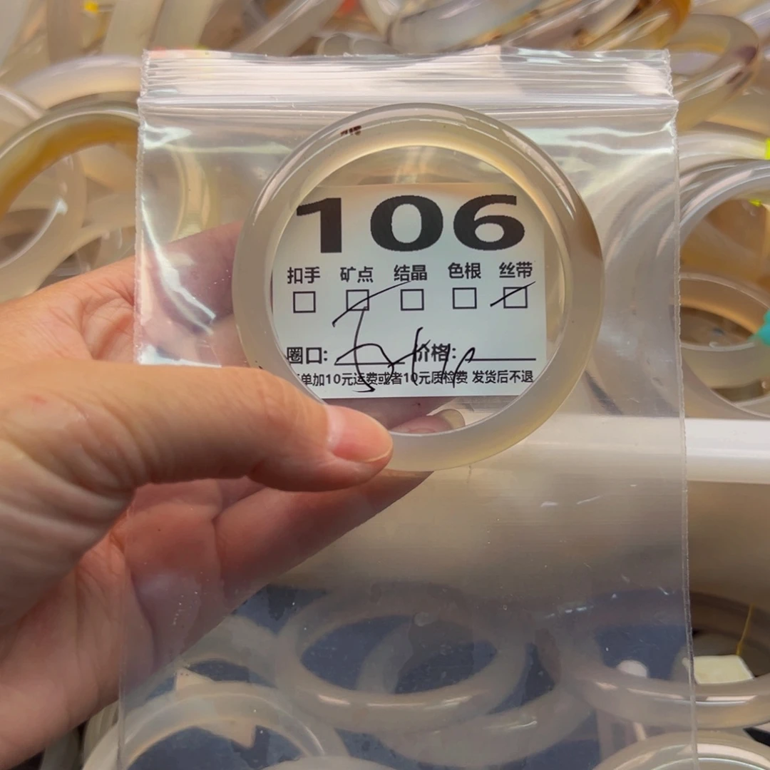 玛瑙/玉髓手镯未镶嵌106