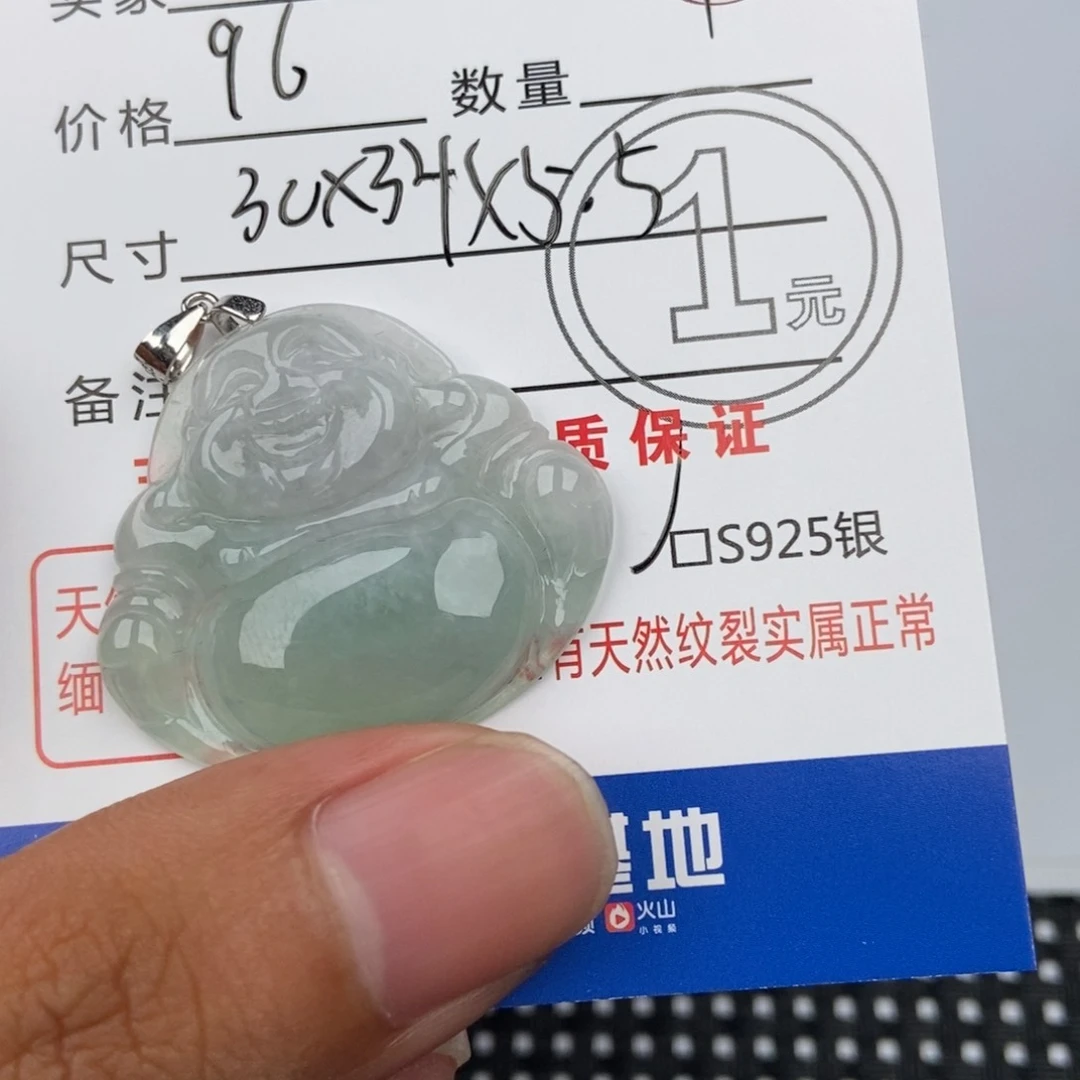 翡翠未镶嵌颈饰吊坠