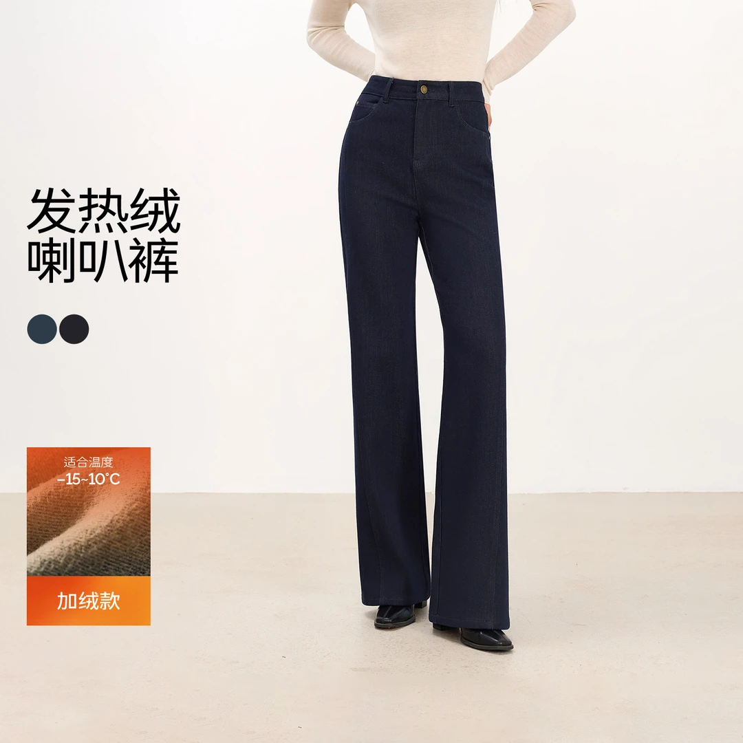 蒋欣代言伊芙丽弹力加绒发热牛仔裤修身直筒女2025秋新1GA952391