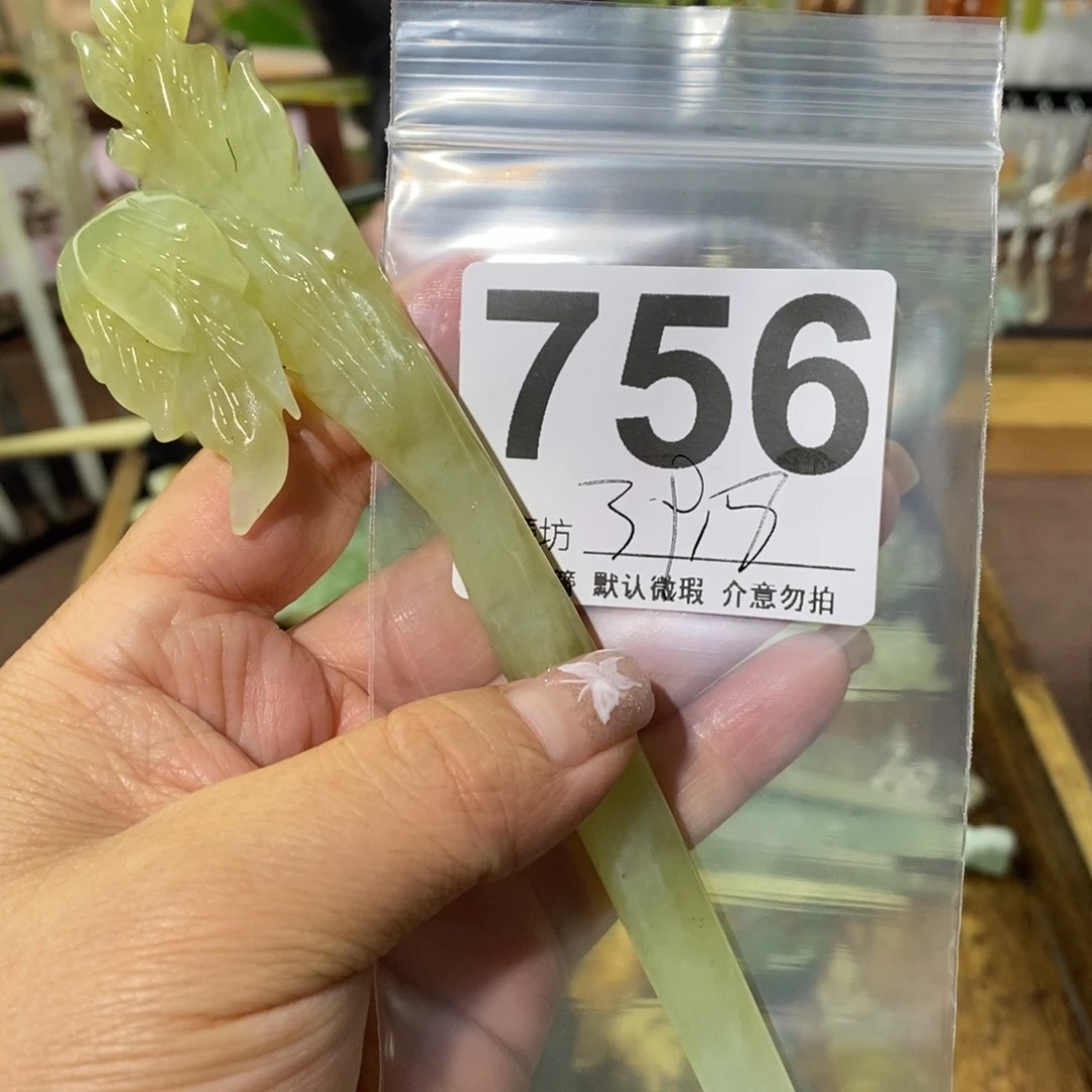 蛇纹石玉未镶嵌玉簪思***天