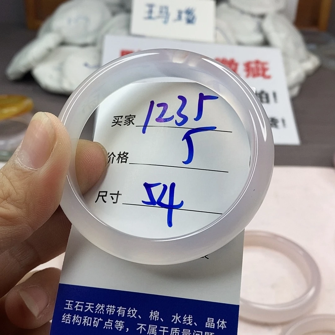 手镯玛瑙/玉髓未镶嵌1235