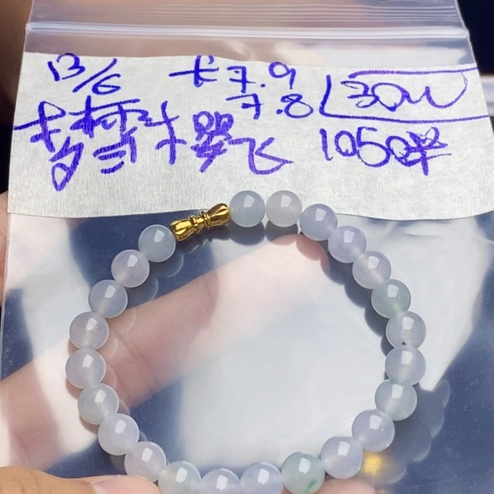 定制翡翠未镶嵌梦**飞翡翠珠串