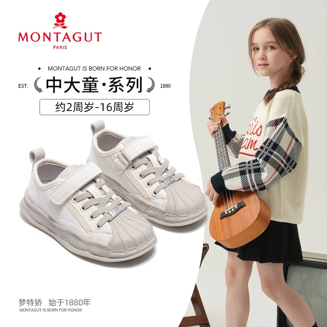 【大头青】Montagut梦特娇儿童运动鞋2025秋冬男女童板鞋中大童F5