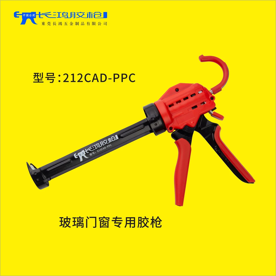 长鸿胶枪212CAD-PPC手动胶枪硬包装胶枪适用于玻璃门窗