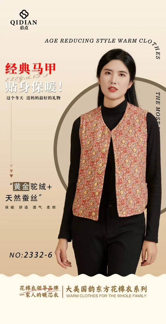 【粉丝福利】时尚女装孤品