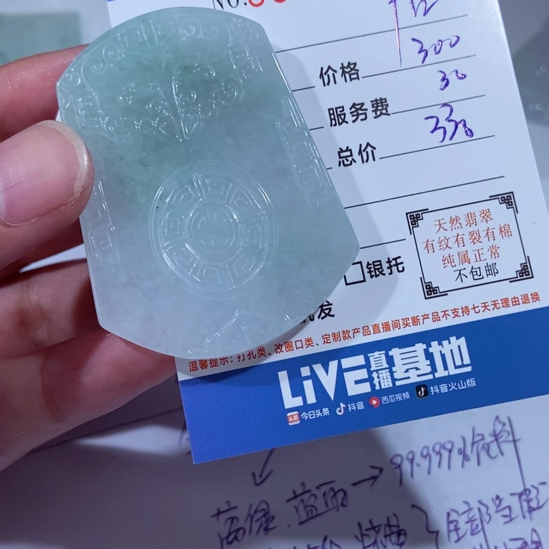 翡翠未镶嵌颈饰佑