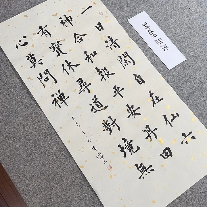 书法青城书法作品惠友