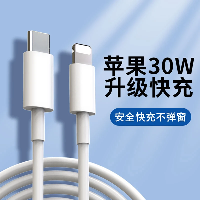 适用于苹果PD数据线15/16/8plus/13/14/12/11/x/xs手机平板充电器