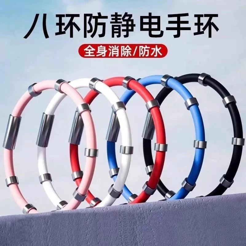 【新人专享】男女防静电手环静电释放器消除器抗静电去除静电神器
