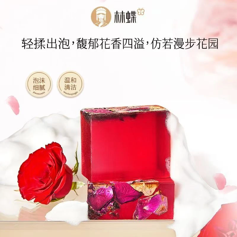 林蝶 【林蝶】云南高原玫瑰精油手工皂200克超大块清洁泡沫细腻留香