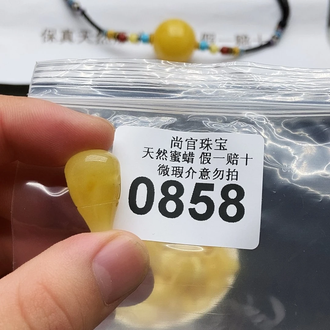 未镶嵌蜜蜡珠宝奇石0858
