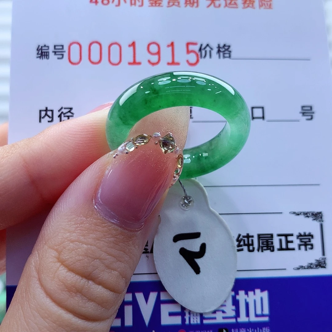 未镶嵌戒指翡翠翡翠