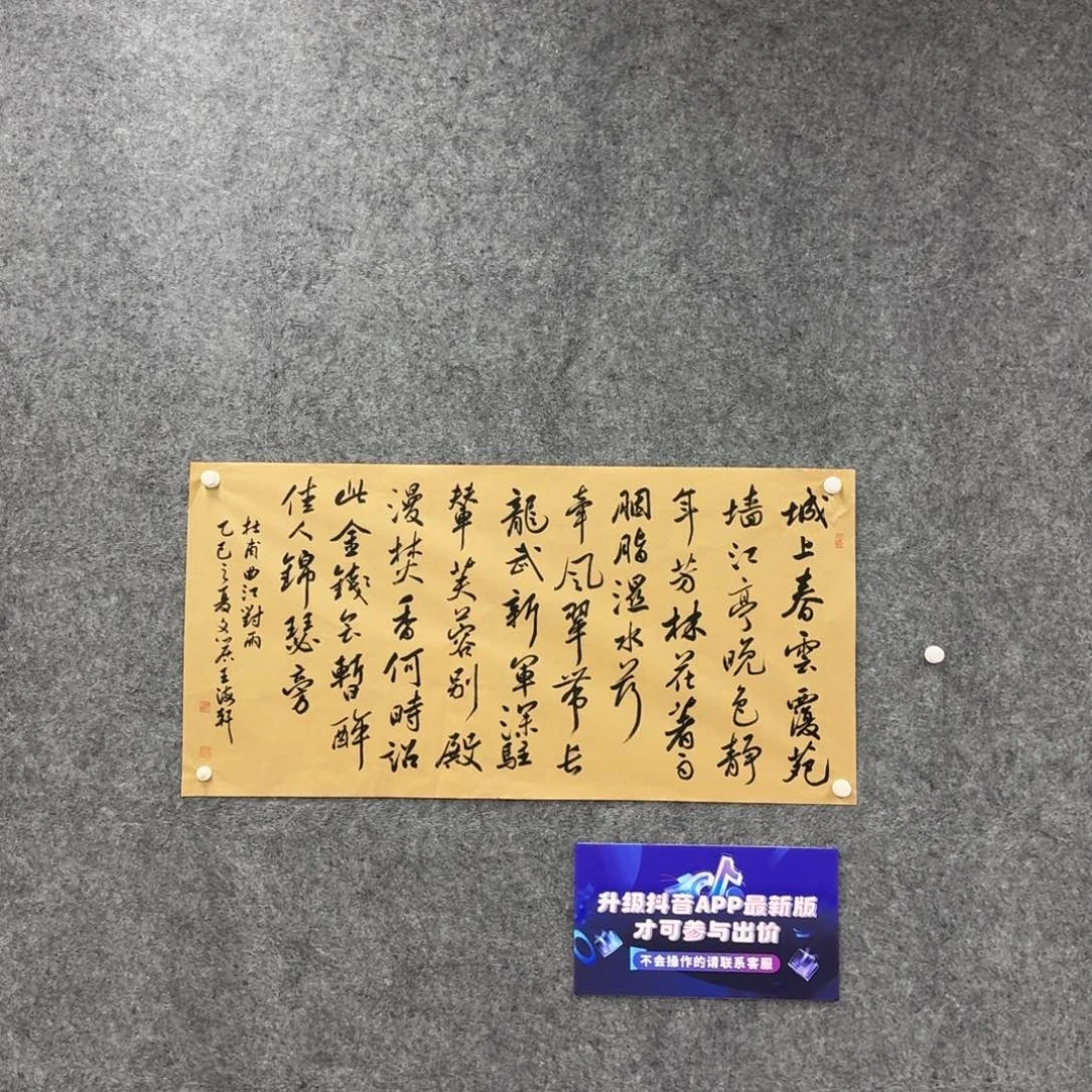 书法书法作品WHX老师