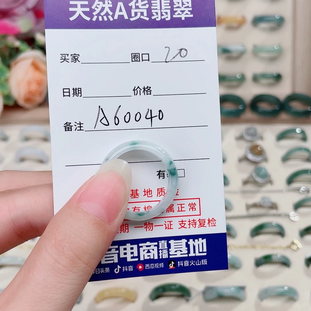 翡翠戒指未镶嵌温**光天然翡翠戒指A60040