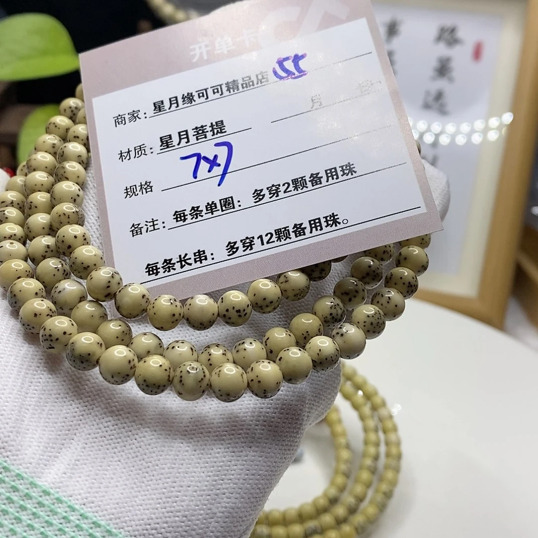 【闪购商品】星月菩提吊坠55（h j k k l k l