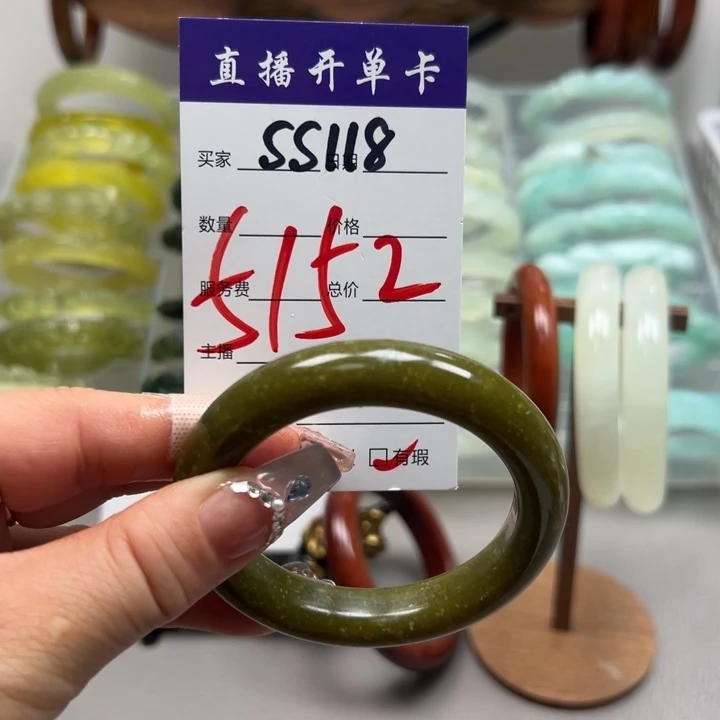 蛇纹石玉未镶嵌手镯