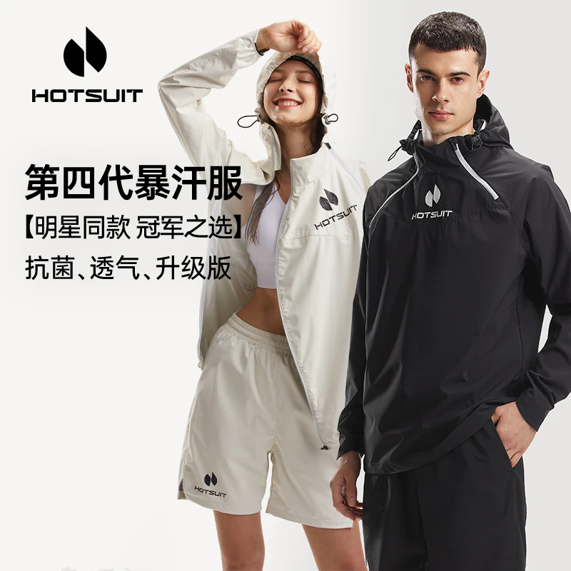 HOTSUIT/后秀暴汗服女套装有氧运动舞蹈艺考跳操服显瘦大码爆汗服