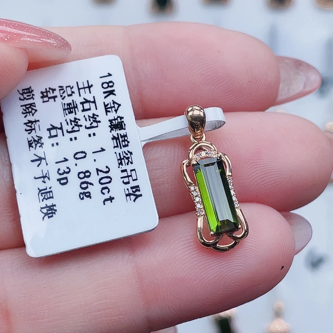 吊坠(不含链)18K金镶嵌碧玺