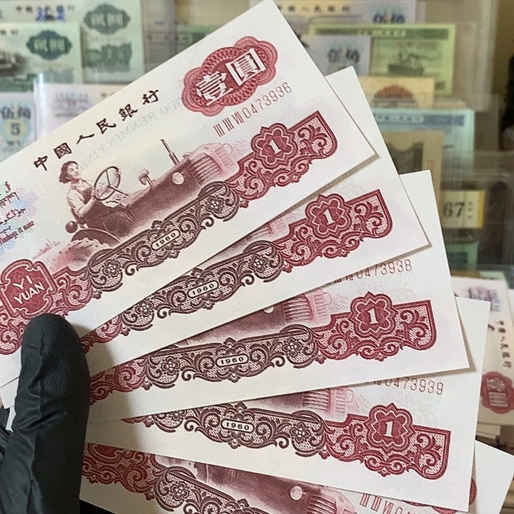 一****五连号绝品0473936-40