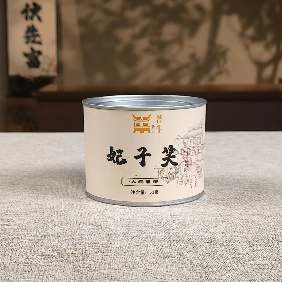 著牛 · 【妃子笑 】50克罐装
