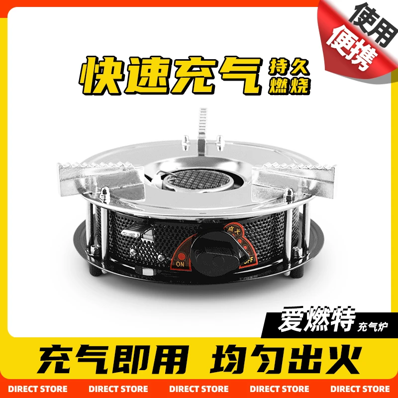 爱燃特充气炉商用迷你卡式炉小型火锅烧水炉户外便携燃气炉