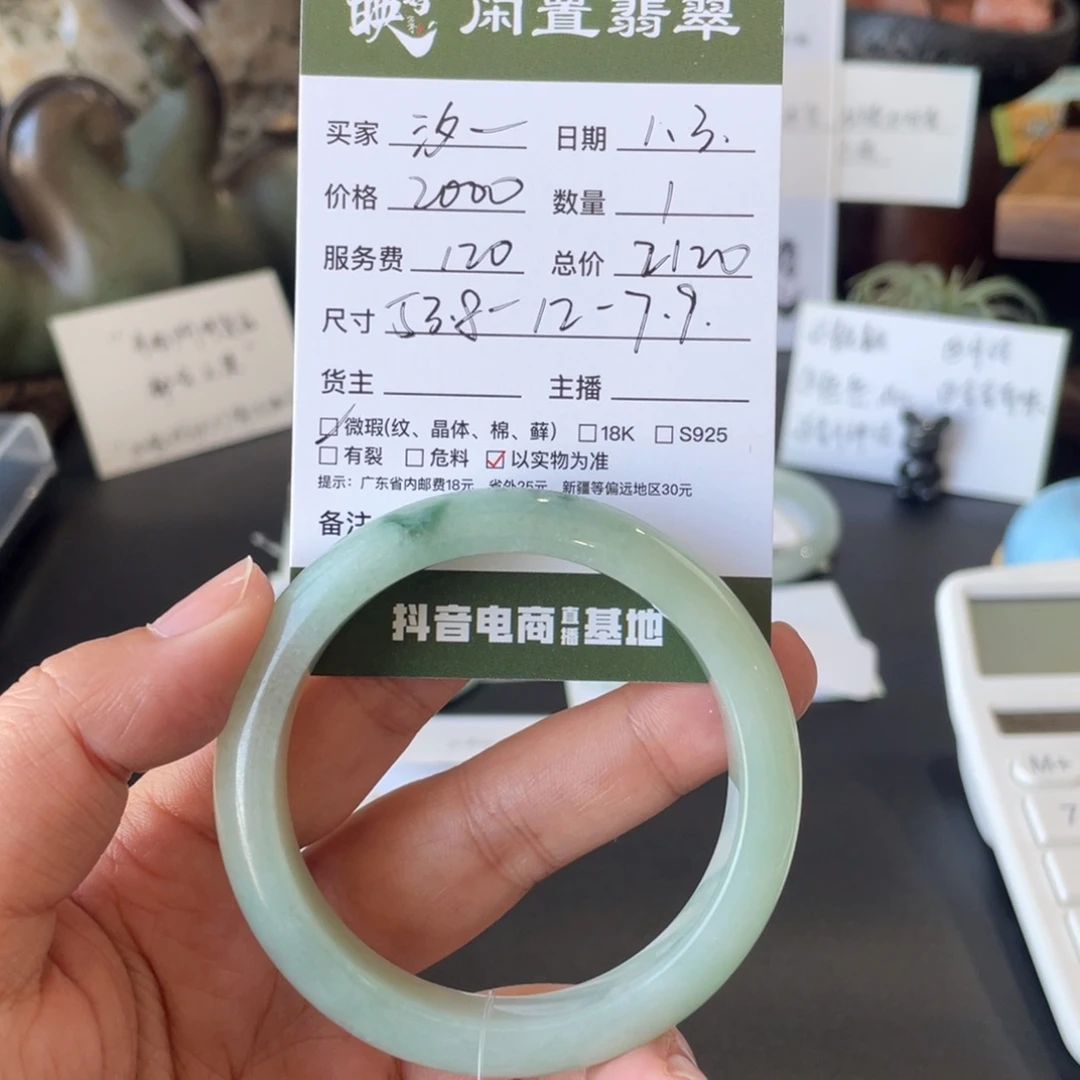 汐***玥翡翠未镶嵌手镯翡翠