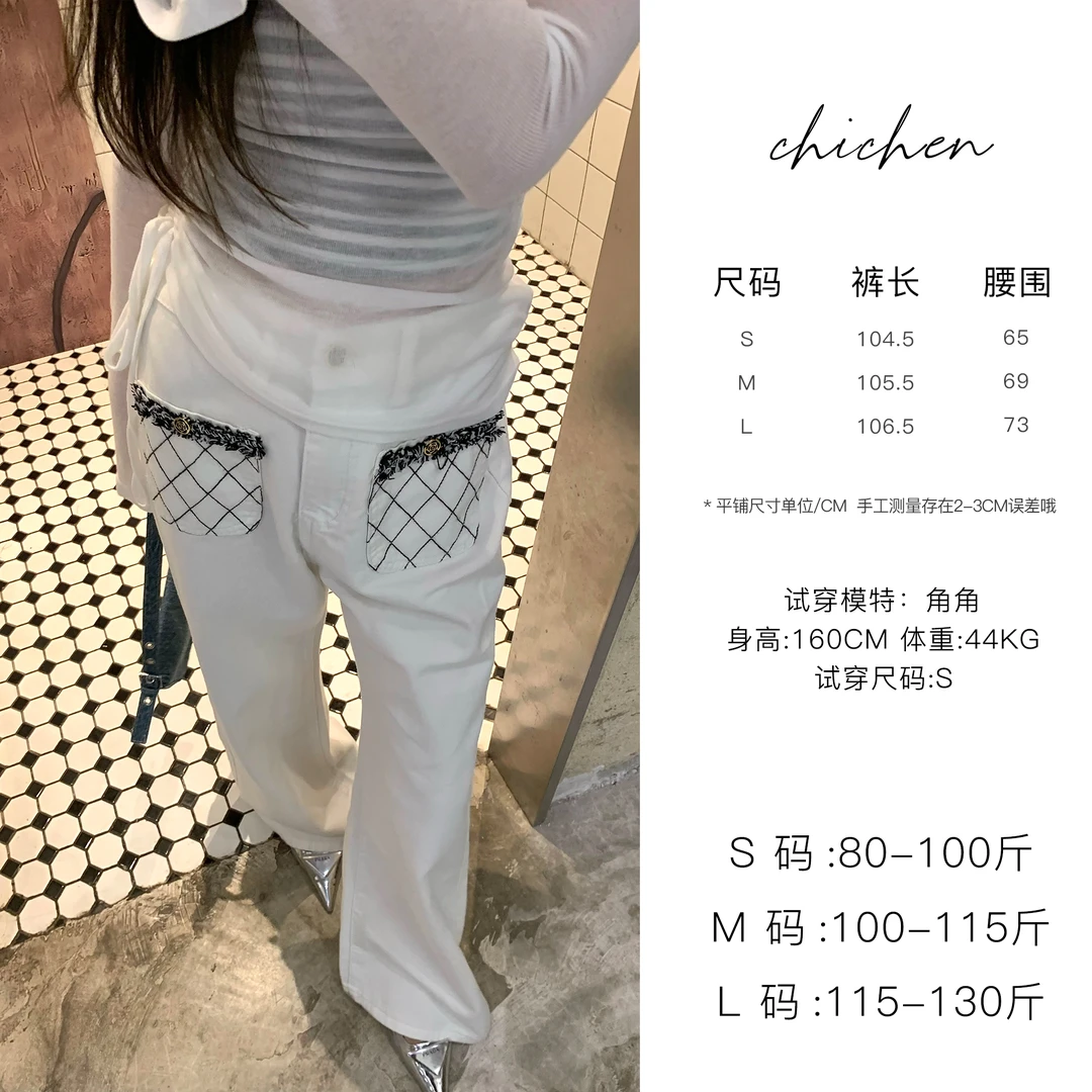 CHICHEN-coco小姐-小香风显瘦直筒牛仔裤
