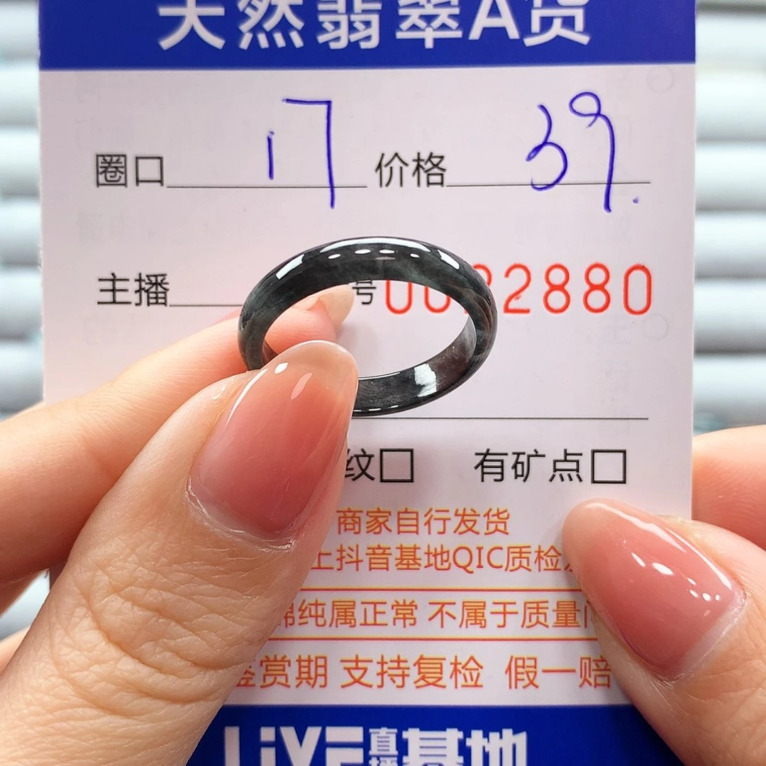 翡翠戒指未镶嵌翡翠