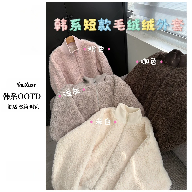 YOUXUAN-[毛绒绒]2025秋冬新款加绒保暖百搭极简女短外套FF-25871