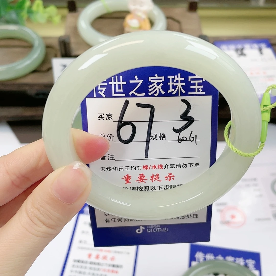 【闪购商品】未镶嵌手镯和田玉