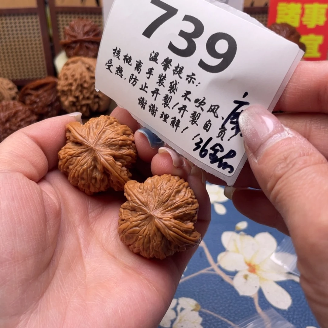 把件文玩核桃739号36全品磨