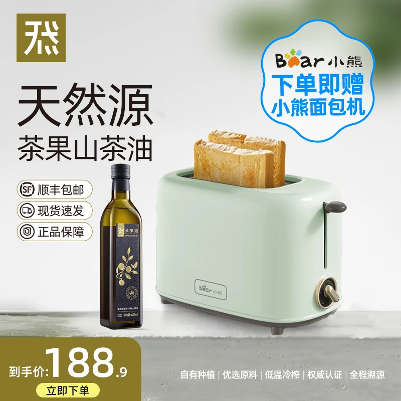 天然源茶果山茶油礼遇小熊卡士炉面包机低温物理压榨健康食用