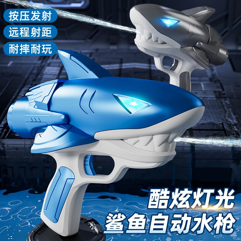 新款电动鲨鱼水枪充电式灯光大容量夏日户外戏水神器男孩女孩玩具
