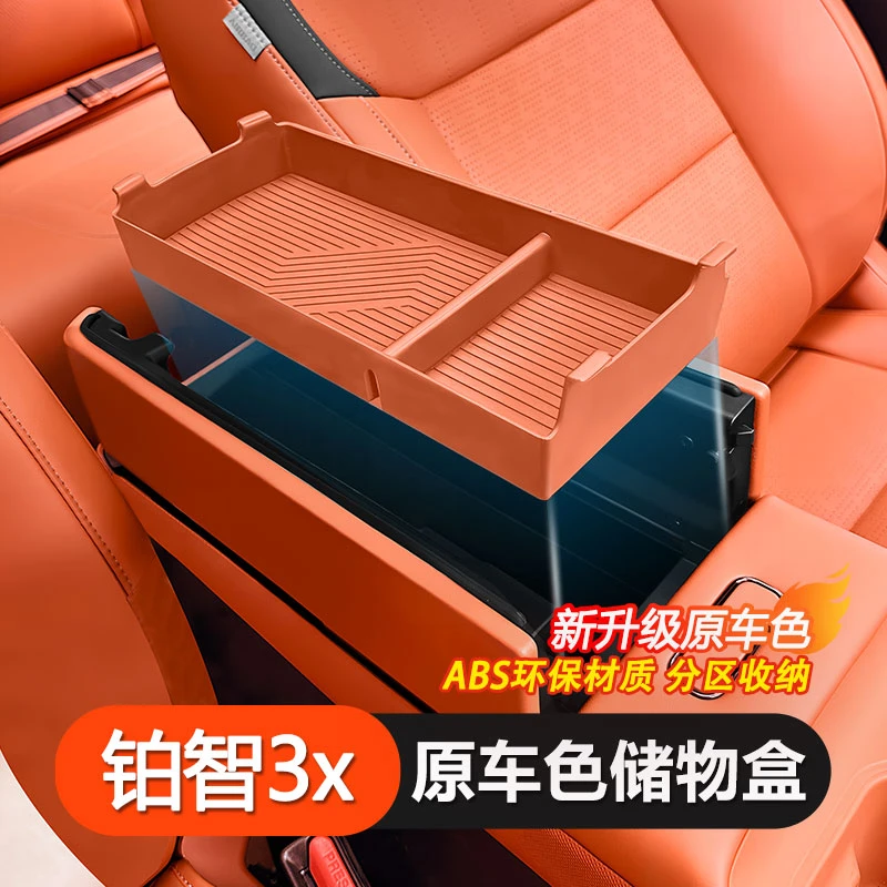 适用于丰田3X原车色扶手箱储物盒收纳袋置物铂智3x丰田纯电车