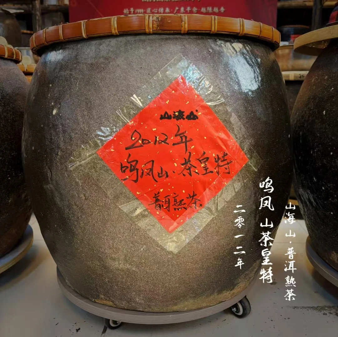 【明哥熟茶】2012年鸣凤山茶皇特普洱熟茶