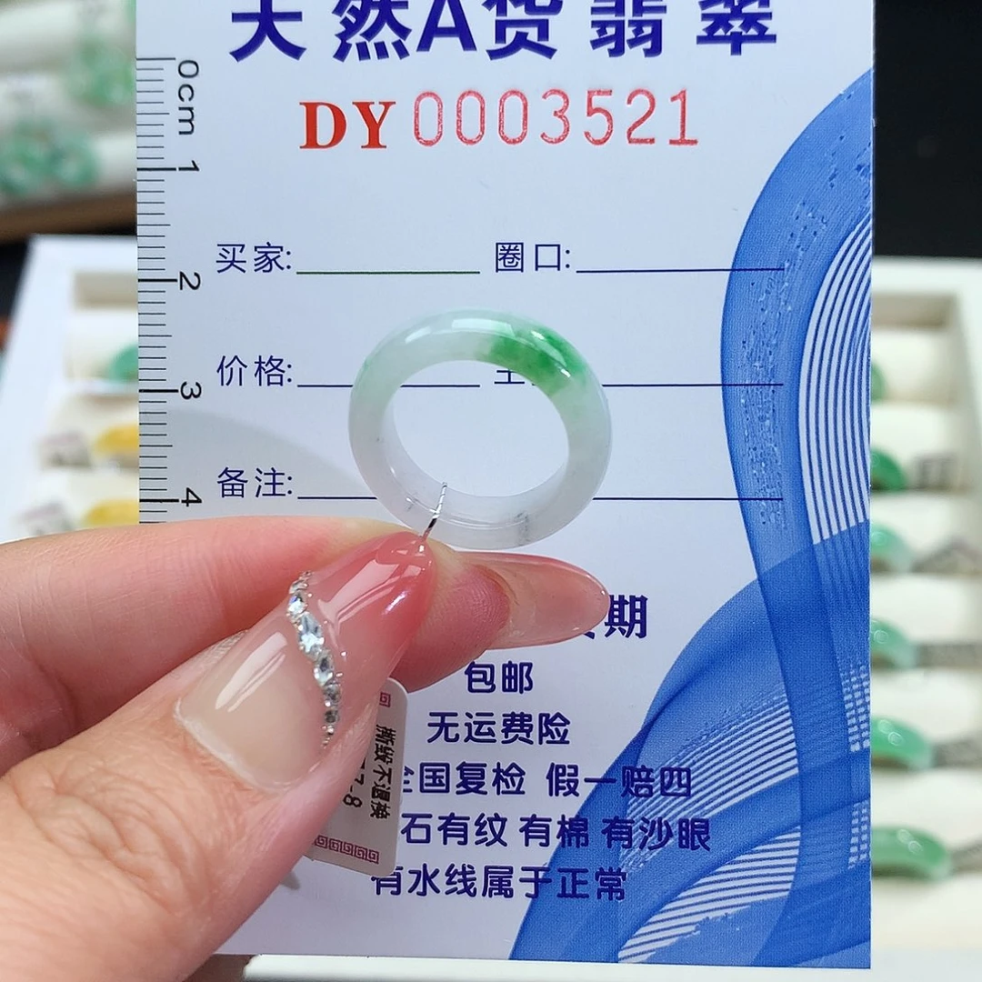 翡翠未镶嵌戒圈戒圈