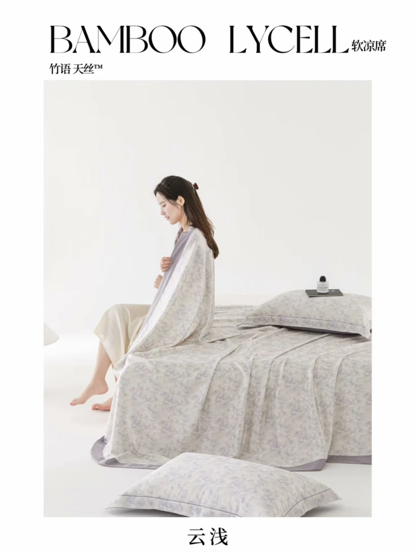 【金太阳】竹语天丝软凉席柔软轻奢薄款简约竹凉席三件套