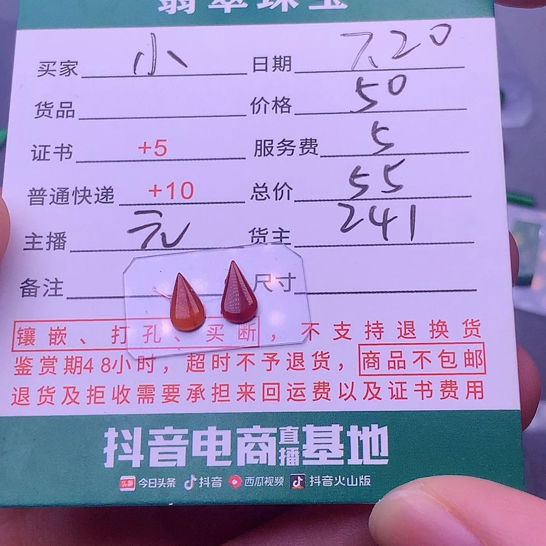 翡翠挂件未镶嵌大**尚