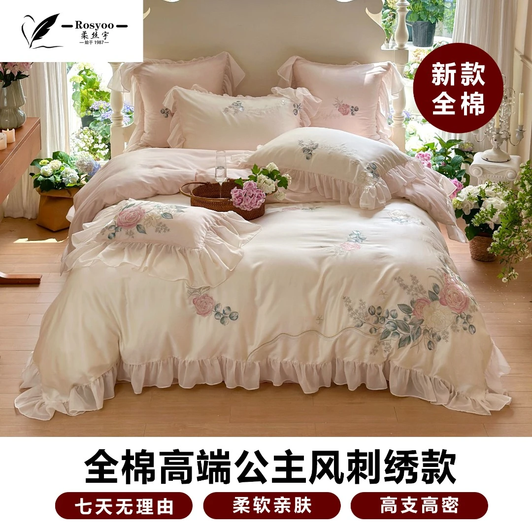 柔丝宇|赫莎庄园 新款全棉高端刺绣公主风绣花床单款四件套