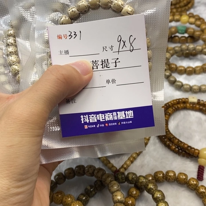 星月菩提手串9✖️8，331