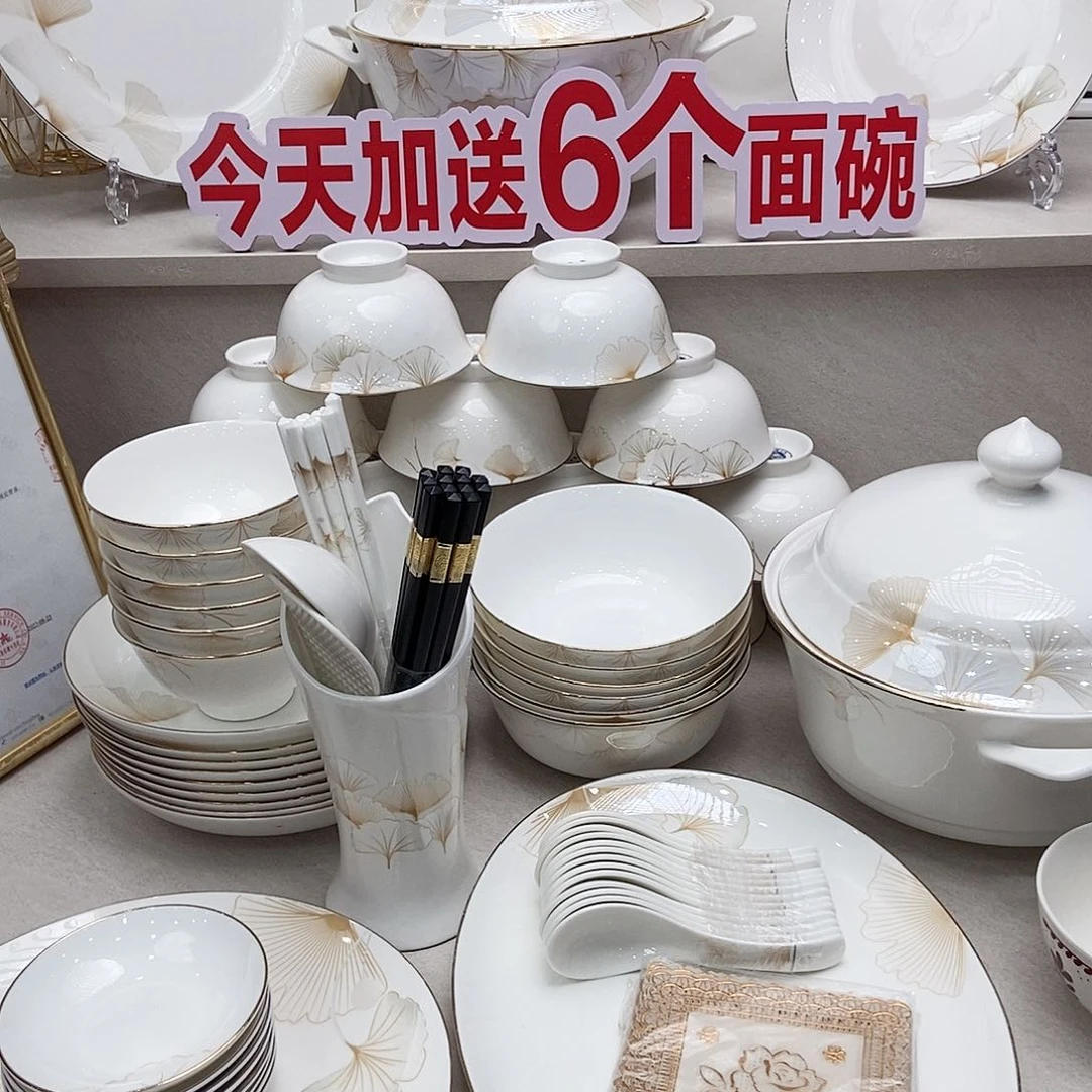 塑料幸福时光122件加12和8寸骨碟
